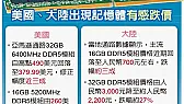 Big price drop for DDR5 memory coming ? | next thread &raquo;